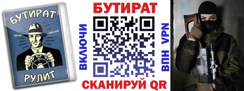 Купить  Михайлов  БУТИРАТ BDO 33% 