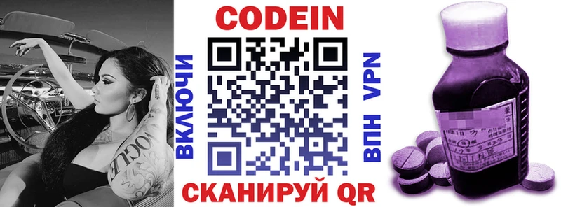 Купить закладки  Михайлов  Кодеиновый сироп Lean напиток Lean (лин) 