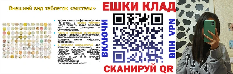 Ecstasy TESLA  Купить закладки  Михайлов 
