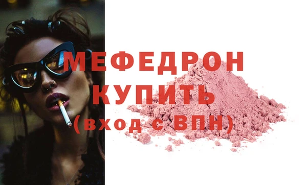 мефедрон VHQ Зеленокумск